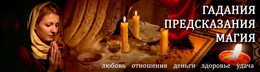Гадалка в Гуково — отзывы